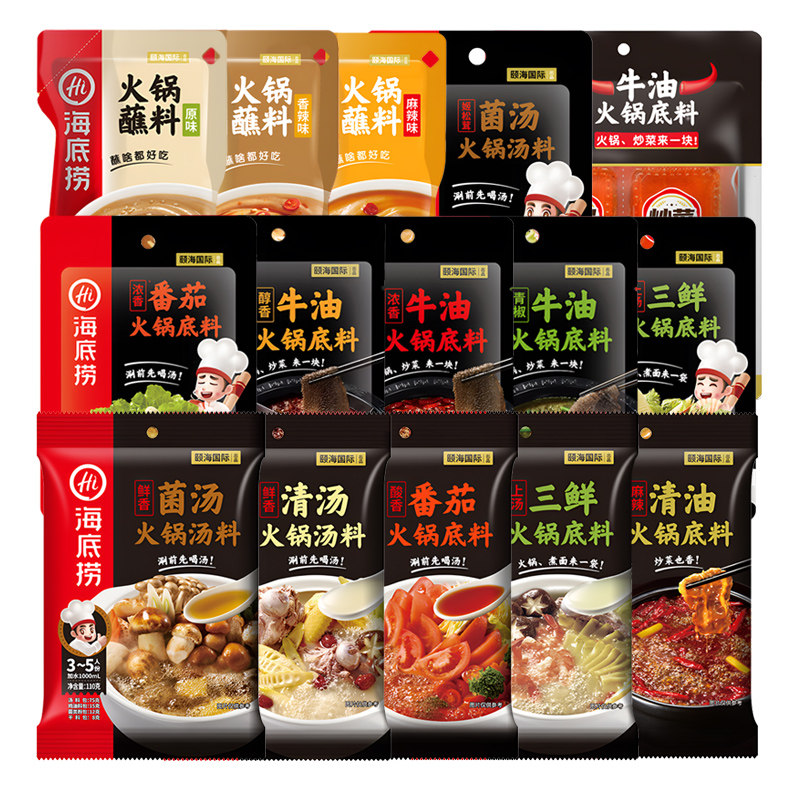 海底捞牛油火锅底料番茄香菌白红汤家用四川重庆清油麻辣调味蘸料