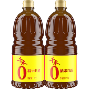 千禾糯米料酒1.28L大瓶装纯粮食酿造去腥提味烹饪家用黄酒调味品
