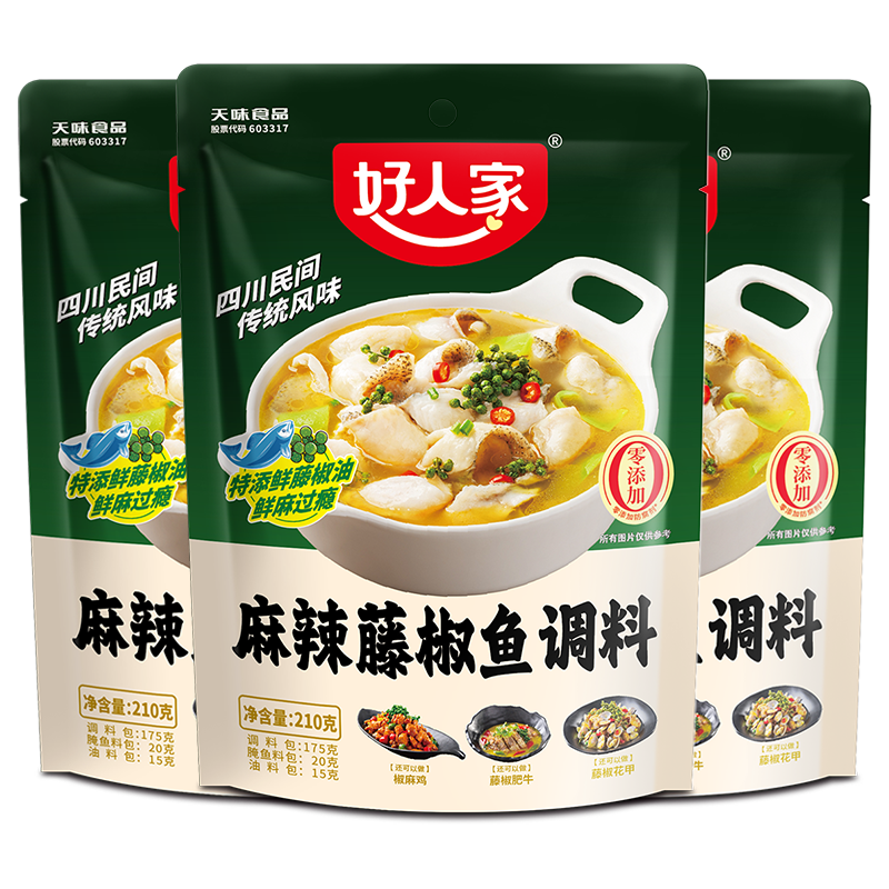 好人家藤椒鱼调料210g川菜