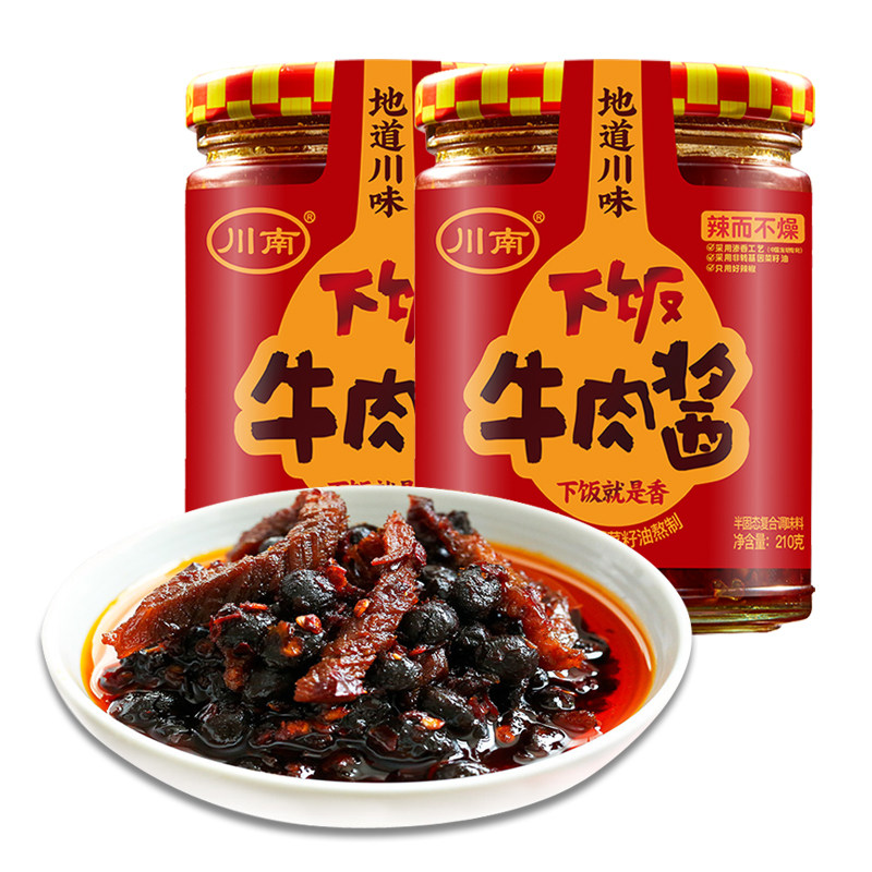 川南下饭牛肉酱210g*2瓶装四川拌菜辣椒酱香辣味罐装下饭拌面条酱