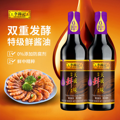 李锦记天成一味特级鲜酱油生抽
