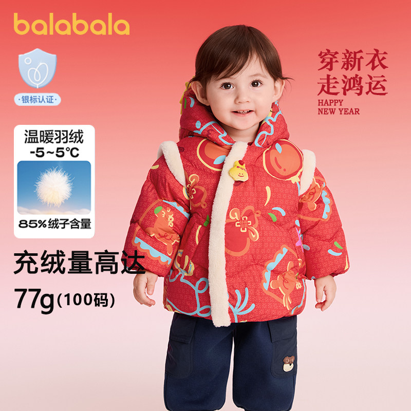 巴拉巴拉宝宝羽绒服红色拜年服冬款新年连帽童装男童女童加厚外套