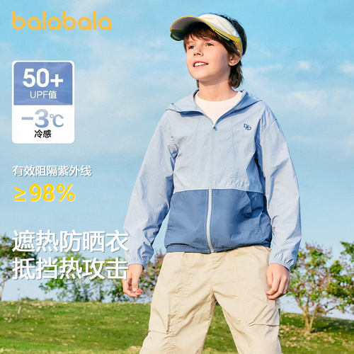 巴拉巴拉外套男童女童薄款防晒衣