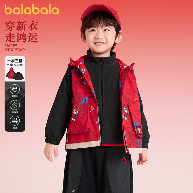 巴拉巴拉儿童外套男童女童三合一摇粒绒上衣春秋款童装宝宝红色1,童装/婴儿装/亲子装,普通外套,淘宝优惠券,粉丝福利购,淘宝优惠卷