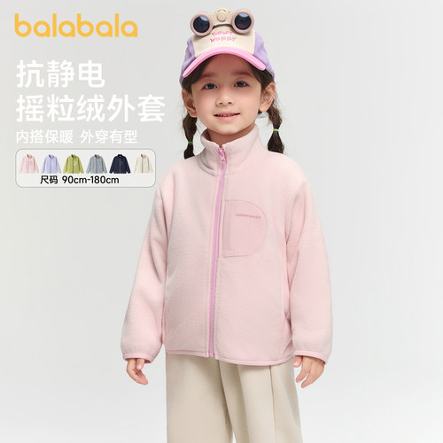 巴拉巴拉儿童外套摇粒绒抗静电