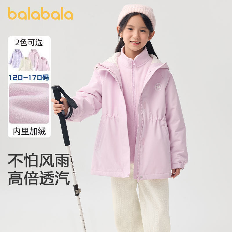 巴拉巴拉女童棉服儿童三合一外套冬装2024新款童装中大童加厚棉衣,童装/婴儿装/亲子装,普通外套,淘宝优惠券,粉丝福利购,淘宝优惠卷
