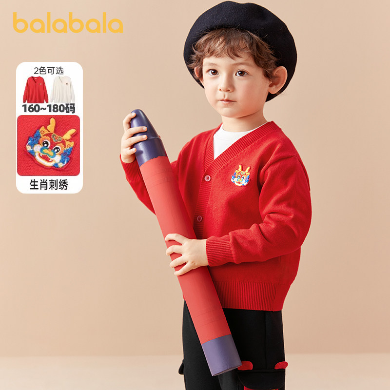 巴拉巴拉儿童毛开衫红色新年服亲子装针织衫外套2025春秋新款童装,童装/婴儿装/亲子装,毛衣/针织衫,淘宝优惠券,粉丝福利购,淘宝优惠卷