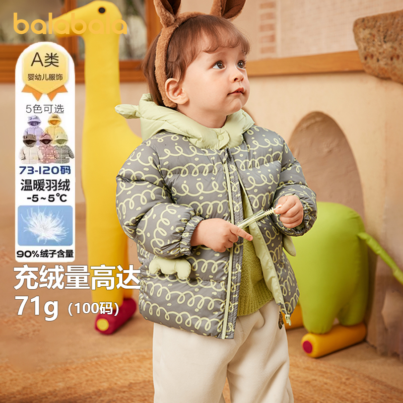 巴拉巴拉婴儿冬装加厚羽绒服外套