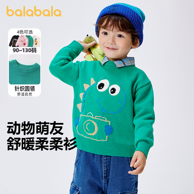巴拉巴拉男童女童毛衣小童宝宝针织衫儿童打底衫秋冬新款童装上衣