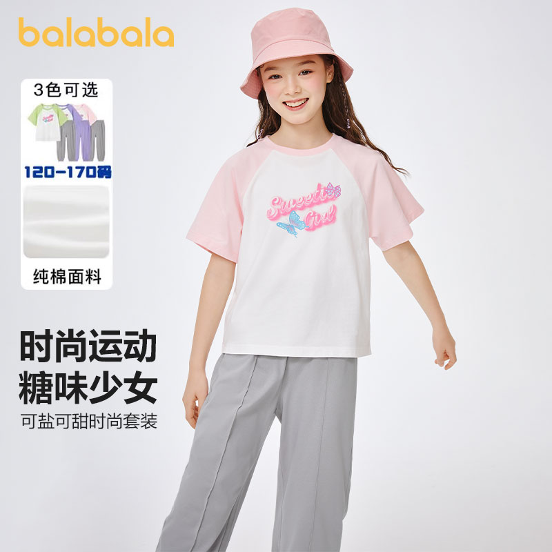 巴拉巴拉女童运动套装中大童休闲短袖两件套儿童夏装2024新款童装