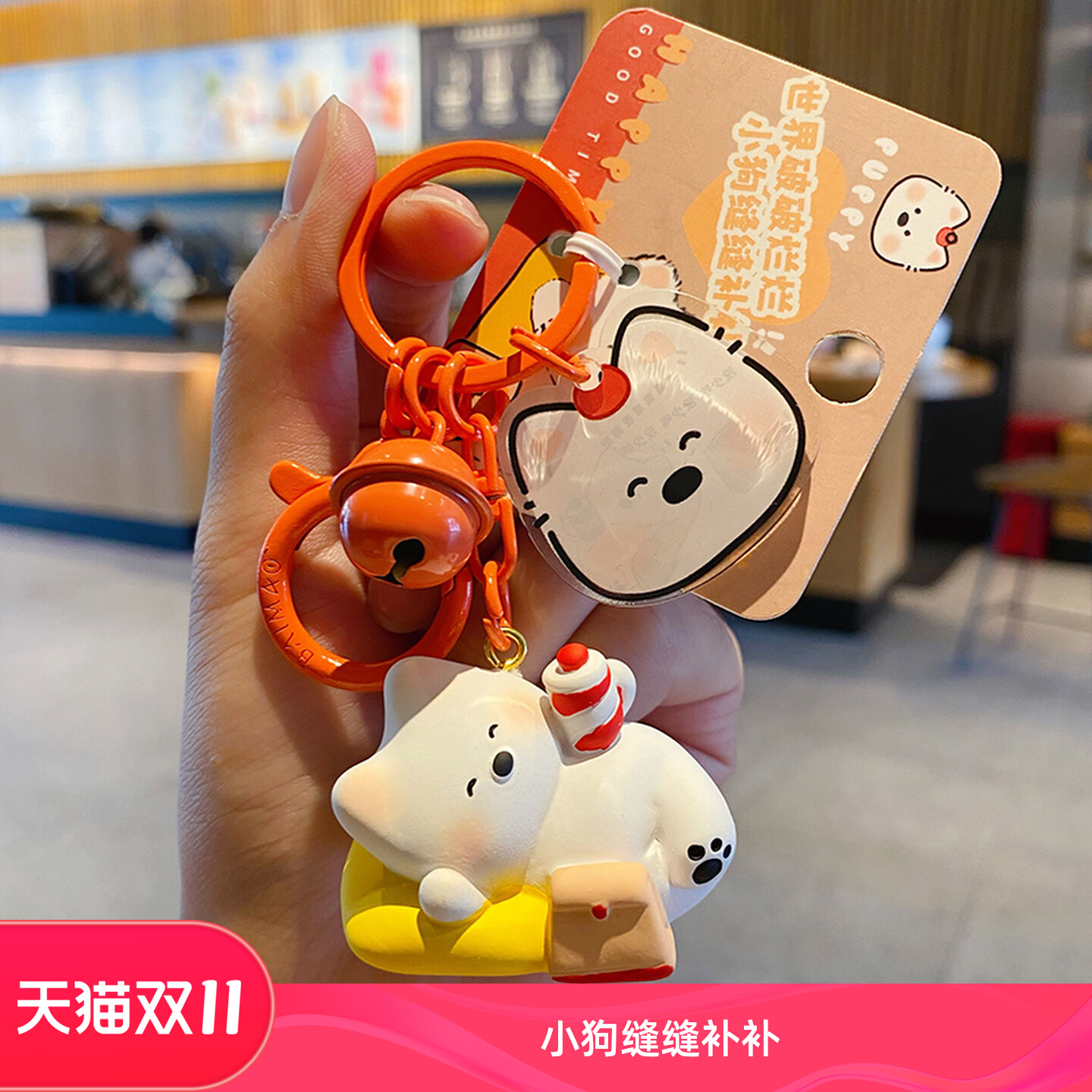 2025年新款西高地摆烂小狗钥匙扣