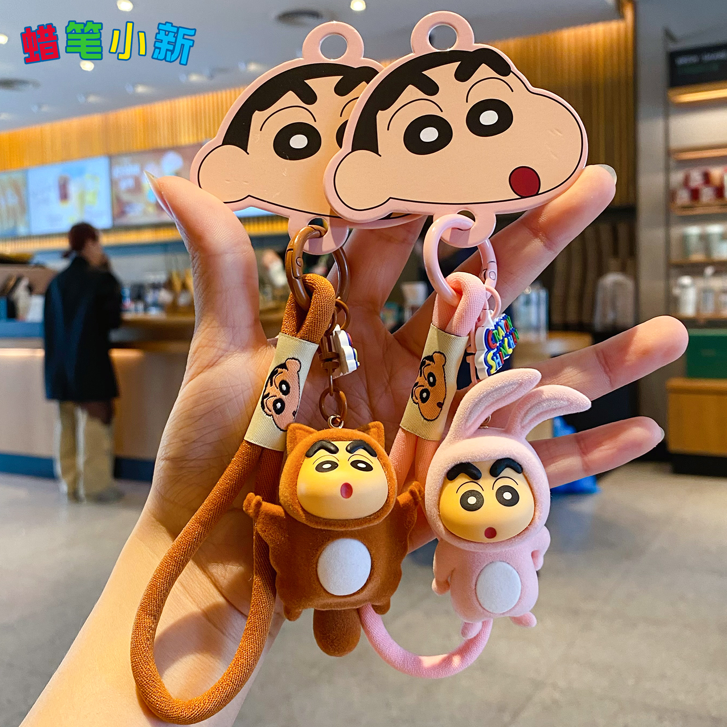 正版蜡笔小新汽车钥匙扣书包
