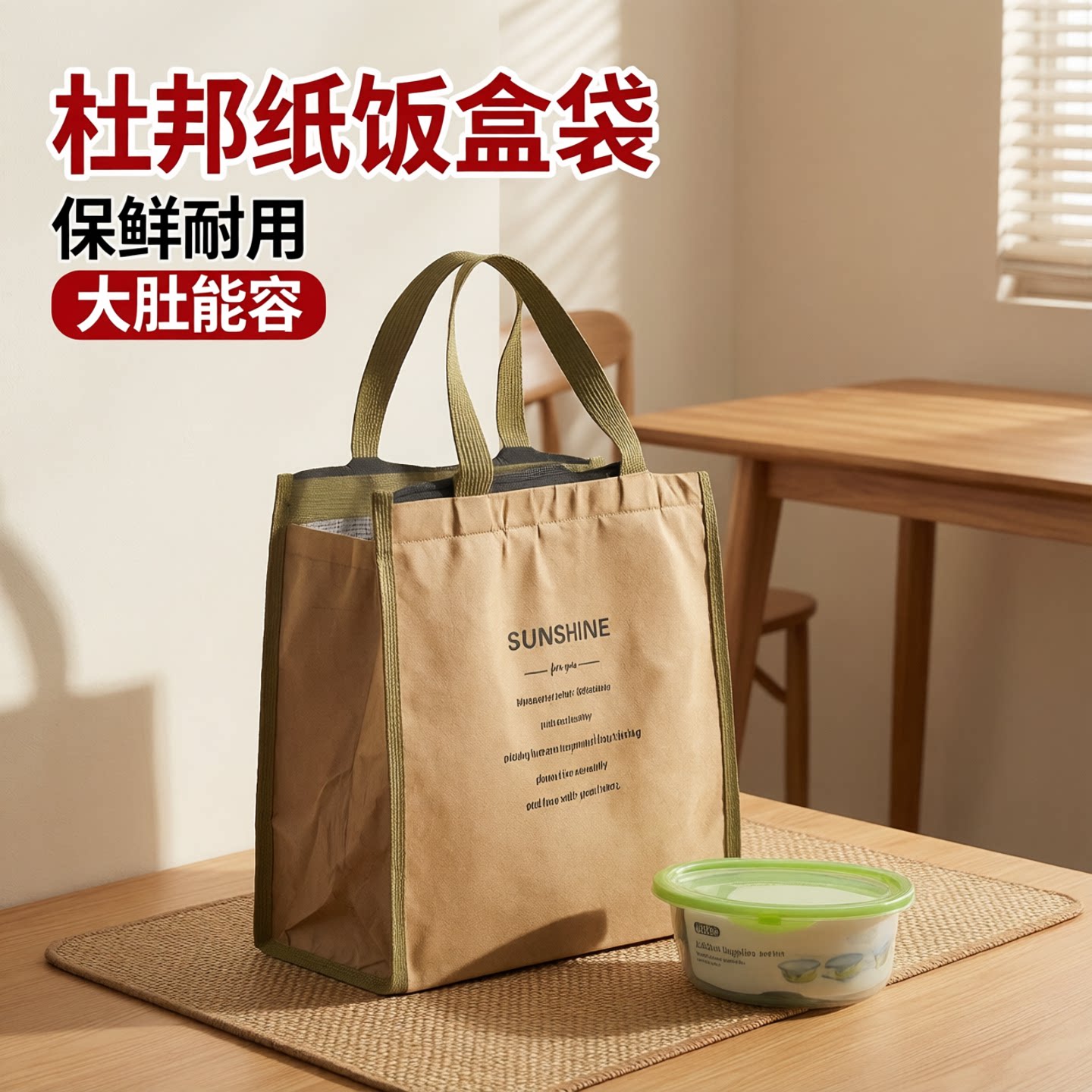 热销1万+环保防水防油保温饭盒袋图片