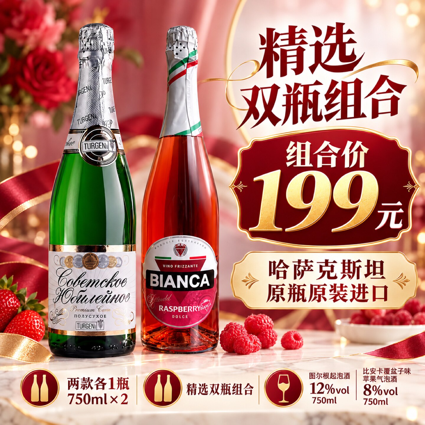 哈萨克斯坦原装进口 图尔根经典半干型起泡酒 苹果气泡酒双瓶组合
