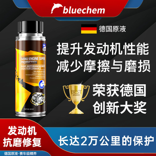 德国发动机抗磨保护剂治理烧机油