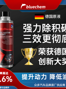 德国蓝海豚汽车燃油宝除积碳清洗剂发动机pea原液添加剂官方正品