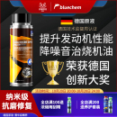 德国汽车发动机抗磨保护剂免拆专治理烧机油强力修复机油精添加剂