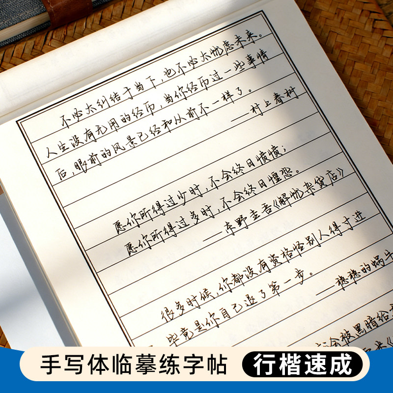 行楷手写体字帖速成行楷字体文案优选美文名人语录 向糖果伸手 成人练字练字帖女士临慕女生字体漂亮行书鲸落体临摹钢笔硬笔大学生