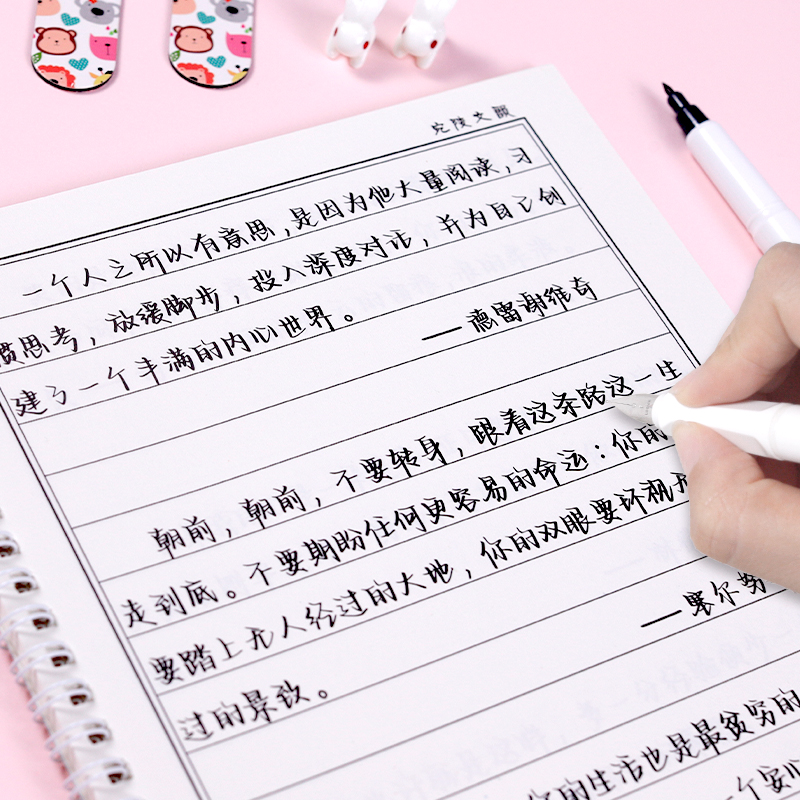 精选美文中学生日常手写体