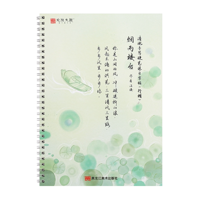 优选美文书摘行楷手写字体