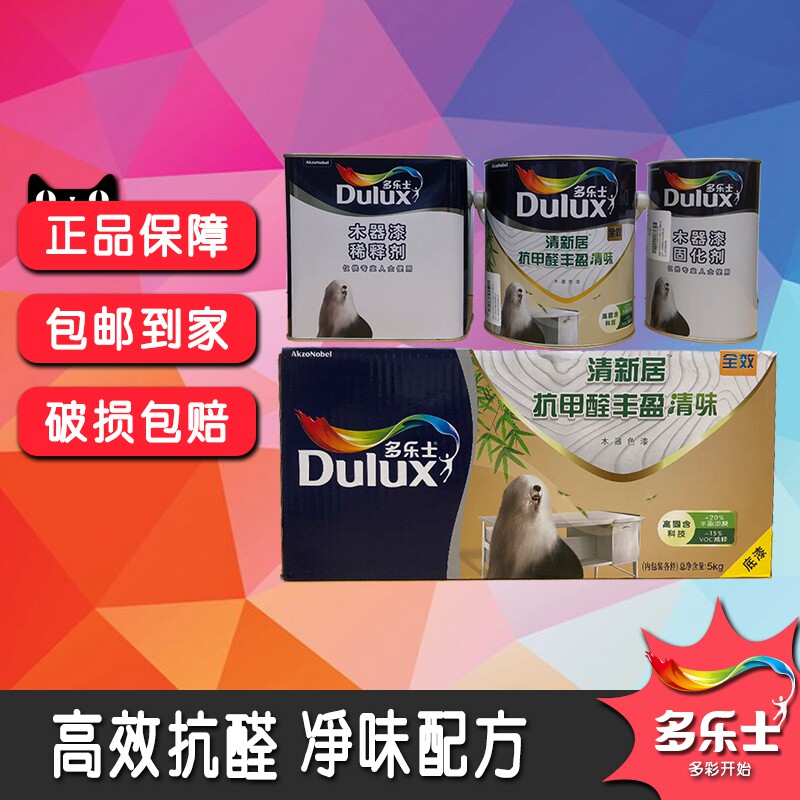 Dulux fresh formaldehyde Abundance Clean taste Wood Total effect 51 Antifungal Primer Top coat Varnish Paintsin the Basic building materials , Paint , Wood , Oily Wood  category - from Buy2taobao.com to provide professional Taobao agent buy service