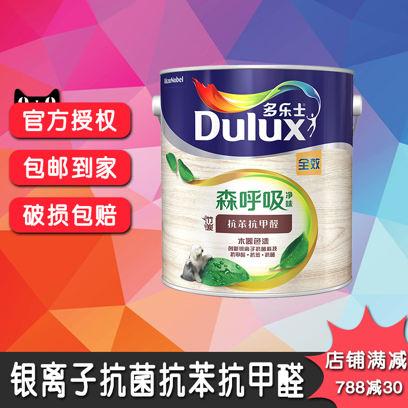 多乐士 森呼吸净味 竹炭抗苯抗甲醛 全效 五合一 水性木器漆2.5kg在类目 基础建材, 油漆, 木器漆, 水性木器漆中 - 来自Buy2taobao.com提供专业的淘宝代购服务