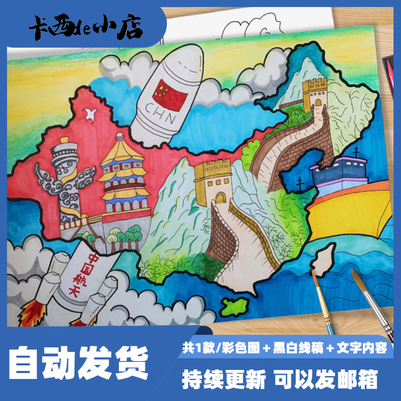 科技兴国中国梦航天梦航空强国主题绘画小学生科幻太空手抄报素材