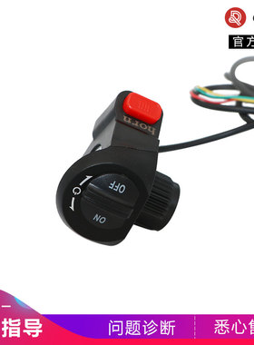 dyu大鱼电动自行车电瓶车原装左手d1/d2/d2+/d3+/S2/V1开关总成