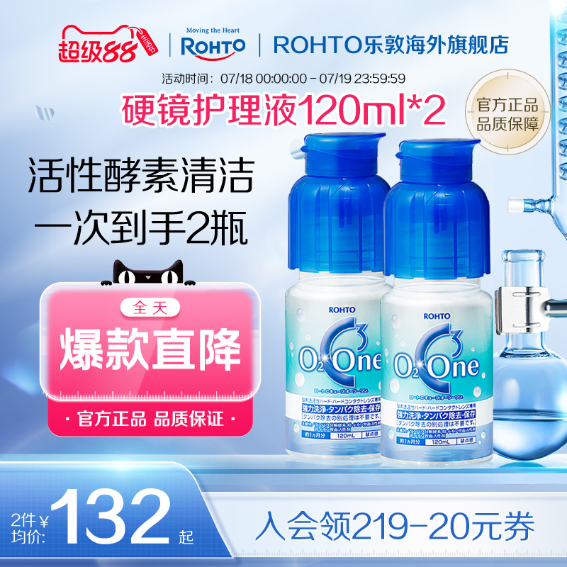 活力酵素清洁眼镜