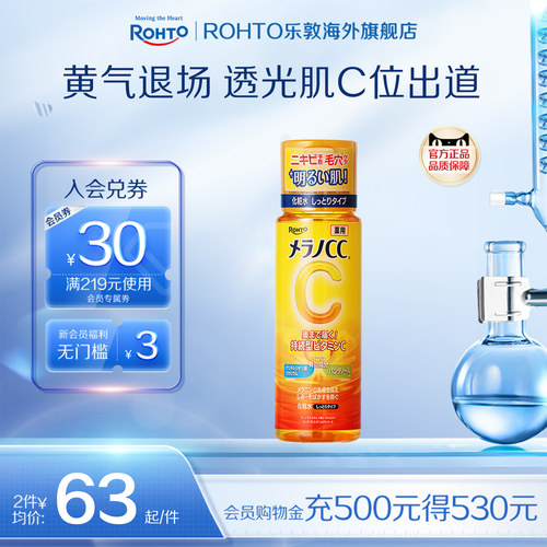 日本化妆水高保湿rohto