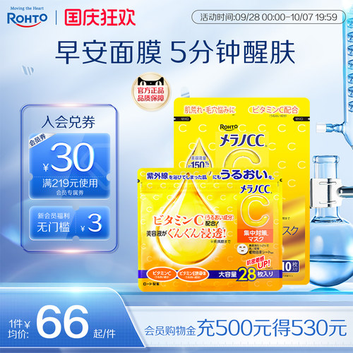 早醒肤晚修复 VC亮白保湿  晒后&ldquo;急救&rdquo;