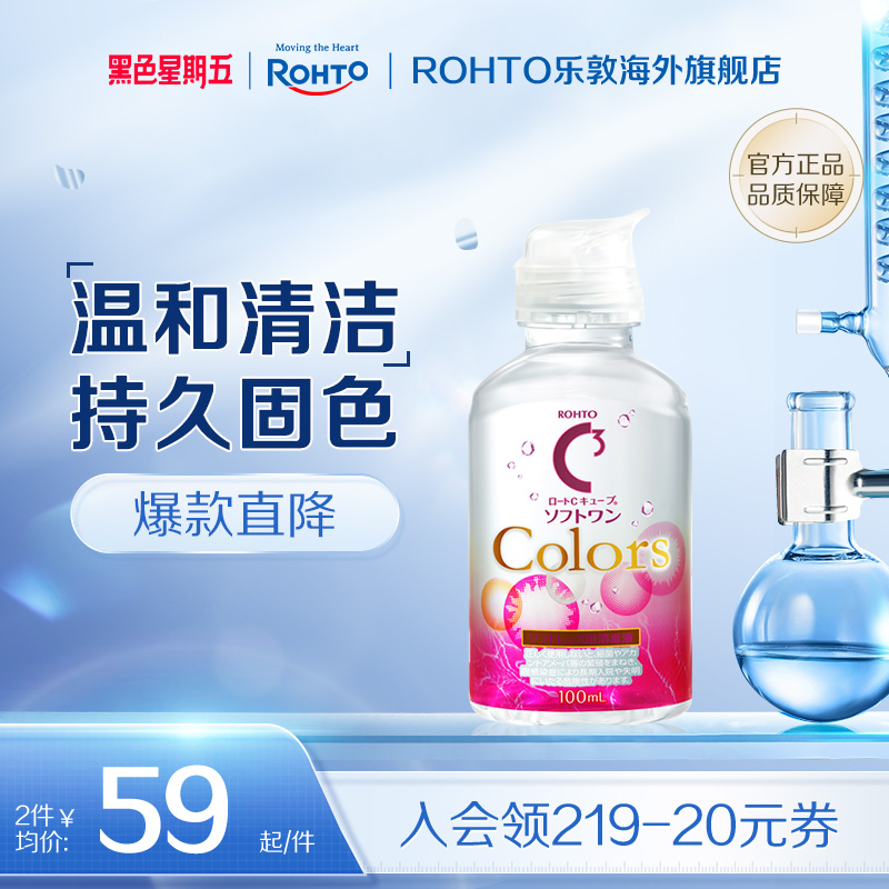 强力除蛋白美瞳适用