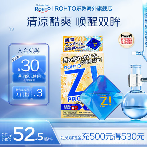 酷爽水润舒缓疲劳   香港直邮需上传身份证
