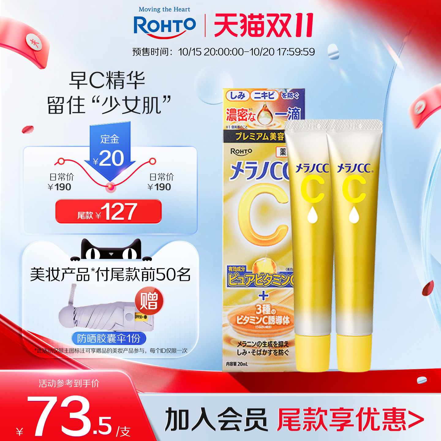 乐敦CC抗初老焕亮精华液提亮去黄改善暗沉肤色淡化祛痘印修复*2支