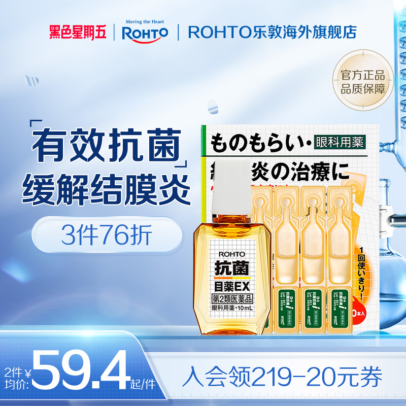 改善保护眼部  香港直邮需上传身份证