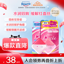 乐敦小红花隐形眼镜润眼液润滑液缓解疲劳干涩眼药水美瞳可用温和