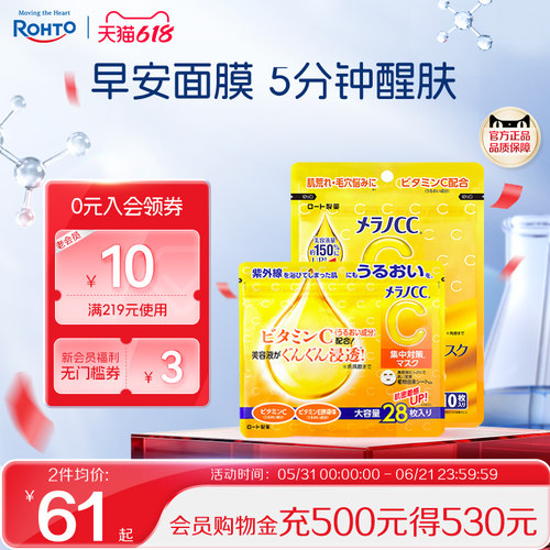 早醒肤晚修复 VC亮白保湿  晒后&ldquo;急救&rdquo;
