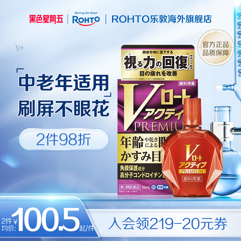 中老年抗疲劳 香港直邮需上传身份证