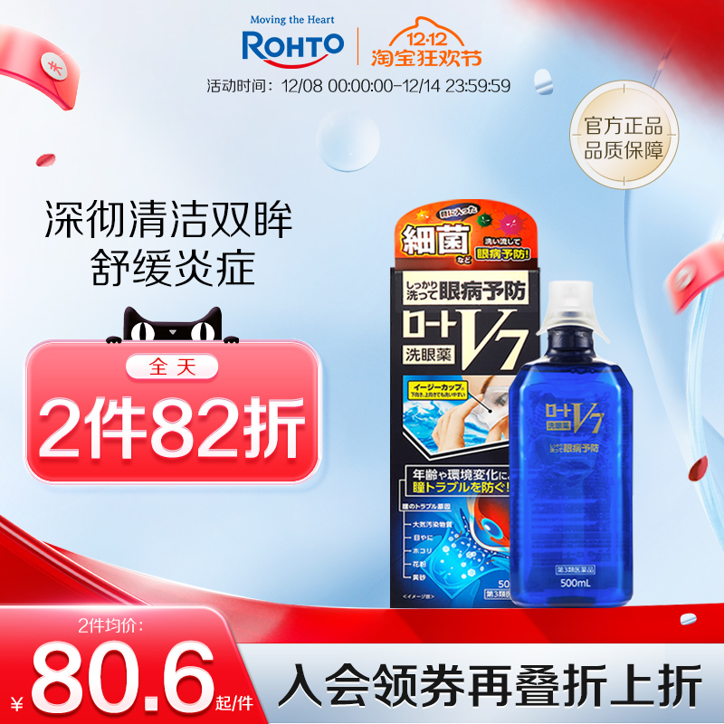 清凉滋润眼部 香港直邮需上传身份证