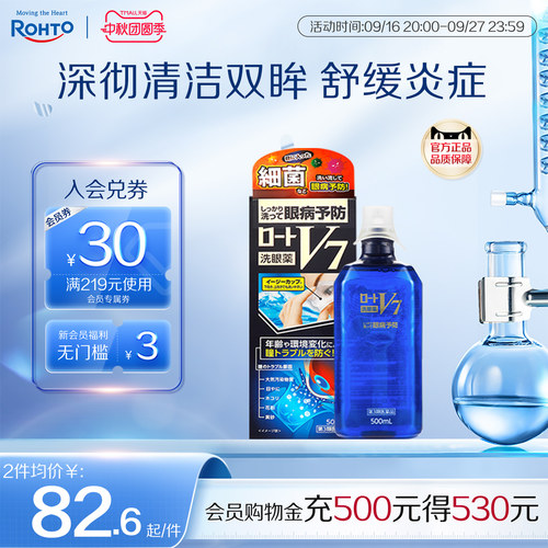 清凉滋润眼部 香港直邮需上传身份证