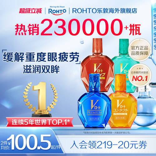 重度用眼者适用 多功能缓解眼疲劳 去红血丝