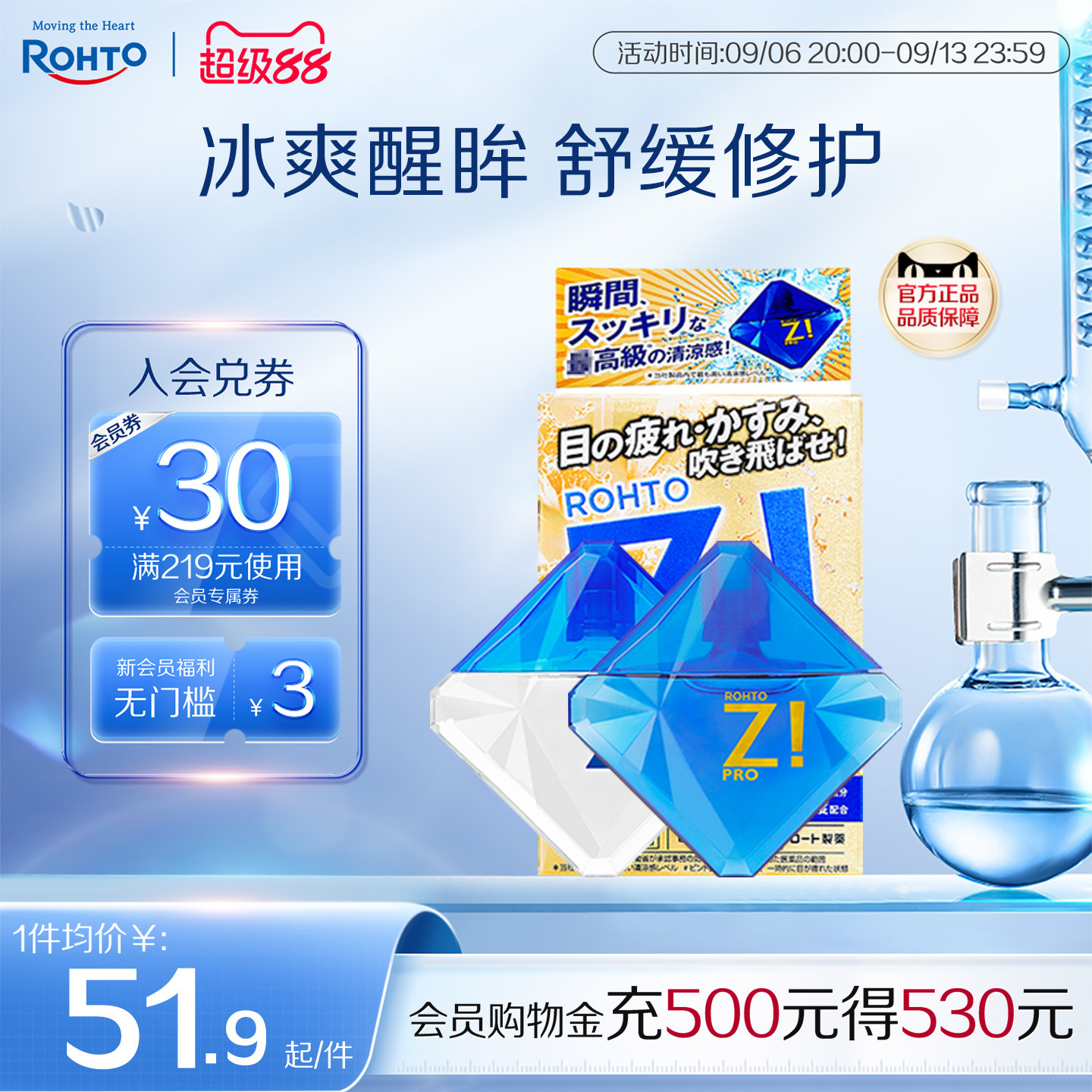 乐敦劲Z学生备考护眼缓解疲劳提国际眼科药品