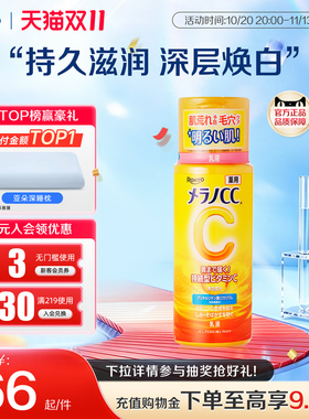 日本乐敦保湿乳液所有肤质无