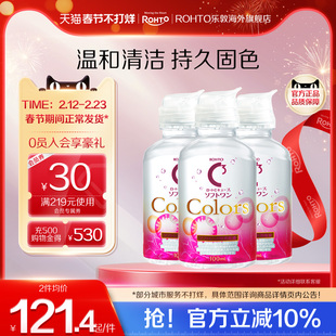 乐敦C3隐形眼镜美瞳清洁专用护理液小瓶旅行装100ml*3可上飞机