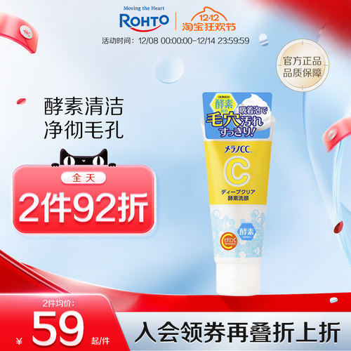 乐敦深层清洁去油去黑头洗面奶