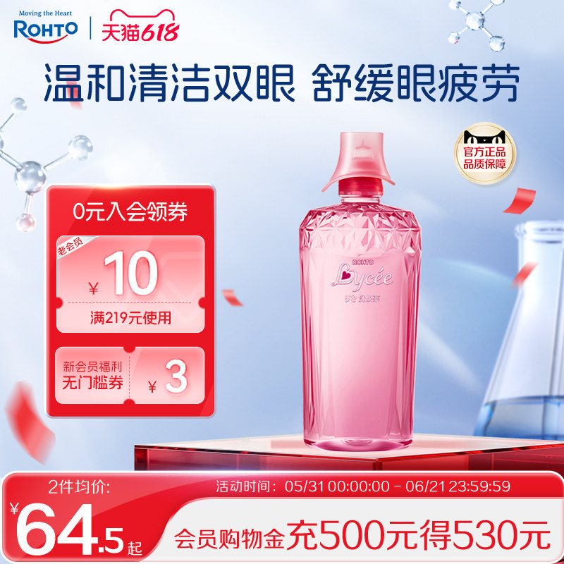 日本乐敦小红花洗眼液缓解眼睛干涩疲劳清洁眼妆官方旗舰店正品