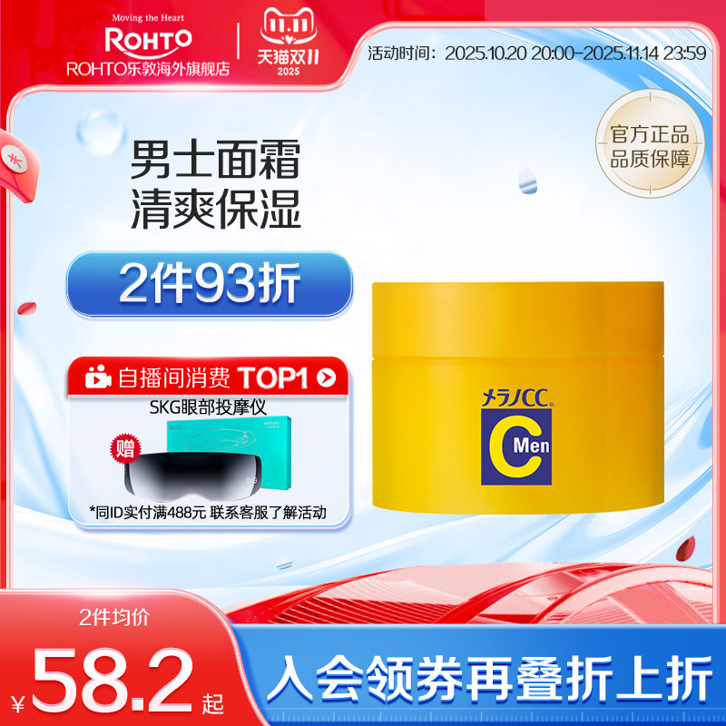 �ձ�rohto�ֶؽ�����ʿ����CC�����˪���������������ˮ��ʪ