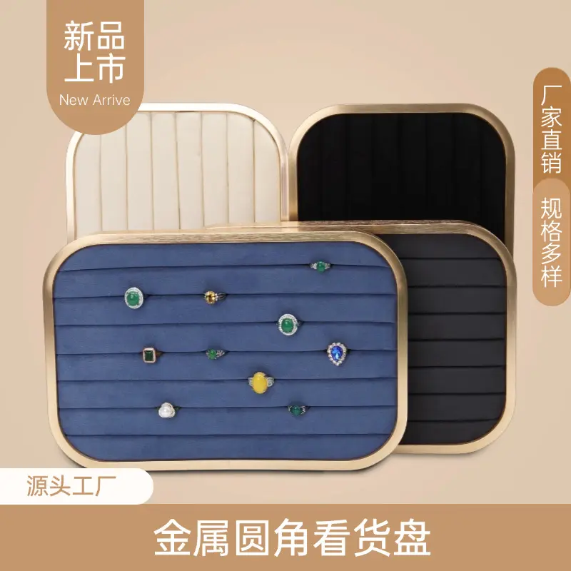 包邮金属首饰展示盘高级感托盘