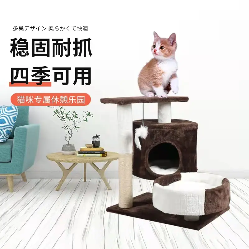 猫爬架猫窝猫树一体猫屋猫抓板