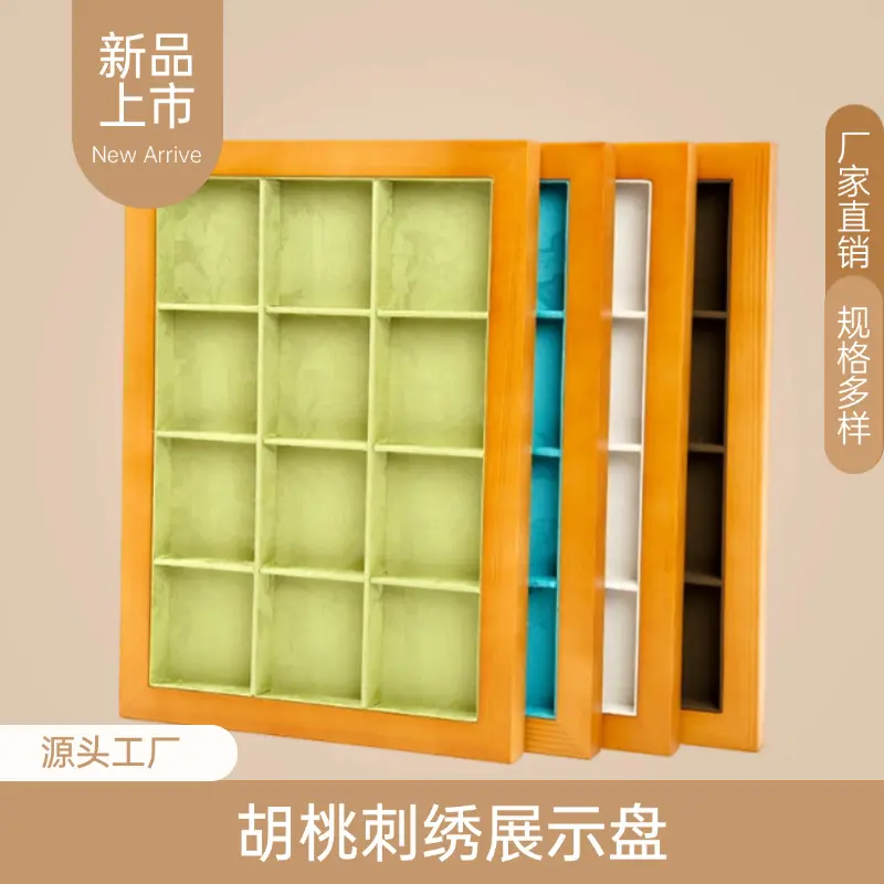 包邮国风刺绣首饰盘珠宝首饰